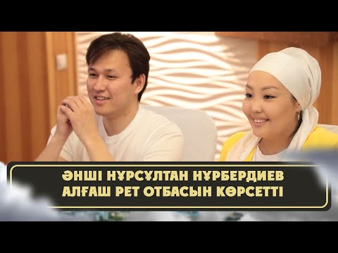 Видео: ЭКСКЛЮЗИВ! Әнші Нұрсұлтан Нұрбердиев алғаш рет отбасын көрсетті | Қызықты weekend