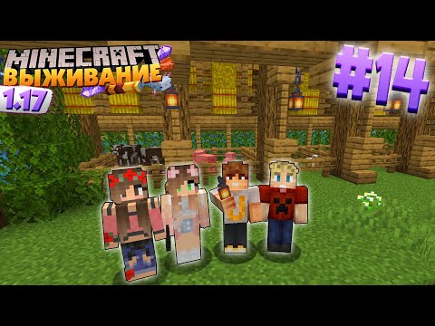 Видео: МАЙНКРАФТ ВЫЖИВАНИЕ #14 | ЗАГОН ДЛЯ ЖИВОТНЫХ / ВАНИЛЬНОЕ ВЫЖИВАНИЕ В minecraft