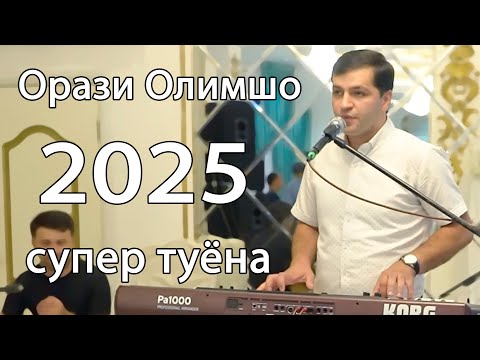 Видео: супер туёна Орази Олимшо 2025 базми Бадахшони super tuyona Orazi Olimsho 2025 bazmi Pomiri