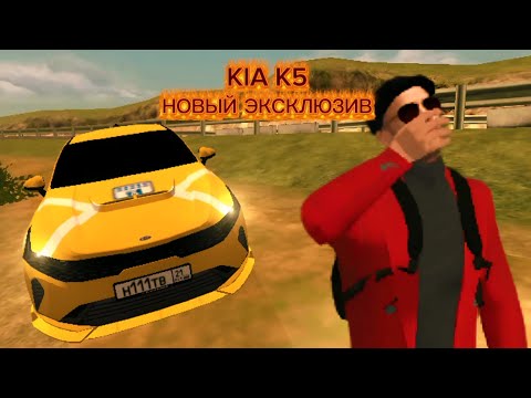 Видео: Эта тачка очень удивила. KIA K5 - новый эксклюзив на BLACK RUSSIA.