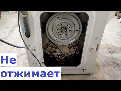 Видео: Стиральная машина не отжимает