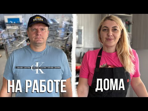 Видео: Жизнь в Америке: Моя работа на производстве - Тяночка дома хранит очаг