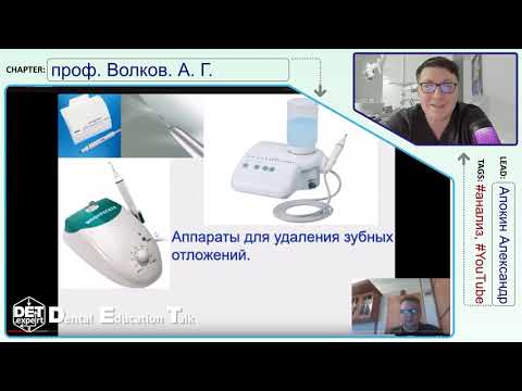 Видео: Слушаем лекцию от проф.Волков А.Г.  DET.expert YouTube Review 06 4K