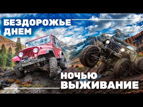 Видео: Огонь в колесах! [OFF-ROAD по Абхазии] Сложный путь к озеру Амткел