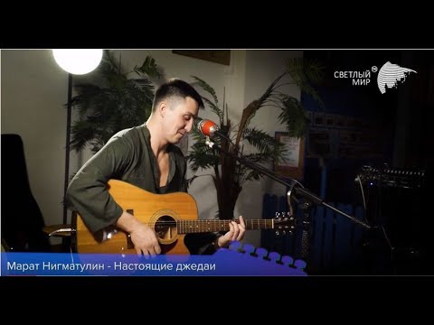 Видео: Интервью с Маратом Нигматуллиным