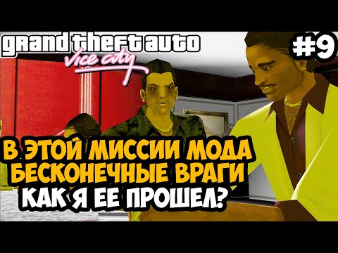 Видео: БЕСКОНЕЧНЫЕ И НЕВИДИМЫЕ ВРАГИ В ХАРДКОР МОДЕ! - GTA: Hardlined Mod #9