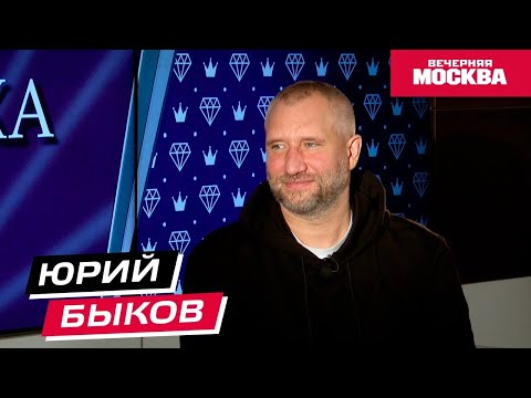 Видео: Юрий Быков // Секрет успеха