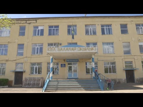 Видео: Қарағанды облысында Қасым ауылындағы мектеп құлауға шақ тұр