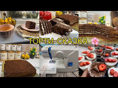 Видео: ТОРТИ СКАЗКА ТАРЗИ ТАЙЁР НАМУДАНУШ 😍МОШИНА ХАРИДУМ 