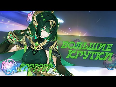 Видео: []САМЫЕ ВЕЗУЧИЕ КРУТКИ НЕФЕР[]первые крутки в 6.1