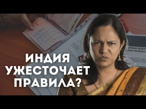 Видео: ИНДИЯ, ШРИ-ЛАНКА, ПАКИСТАН / Изменения визовых правил