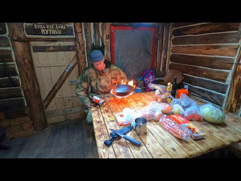 Видео: ЖИВУ В ЛЕСНОЙ ИЗБЕ . ПРИГОТОВИЛ ЕДУ В ВОКЕ . СВАРИЛ ГЛИНТВЕЙН .