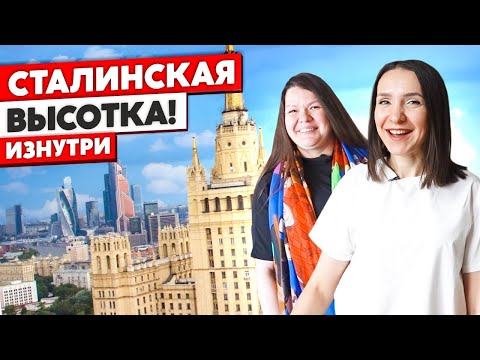 Видео: ВОСХИТИТЕЛЬНЫЙ РЕМОНТ в сталинской высотке! Обзор двухкомнатной квартиры с шикарным видом. Рум тур.