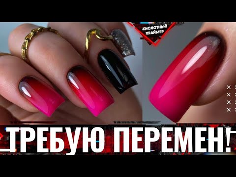 Видео: 😩НЕ МОЕ! В УТИЛЬ синий маникюр👎 ЯРКИЙ КВАДРАТ и Градиент на ногтях!😍 Yana Primer