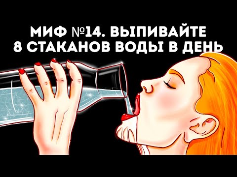Видео: Открывающие глаза факты или мифы? 30+ тестов, которые поставят под сомнение вашу мудрость!