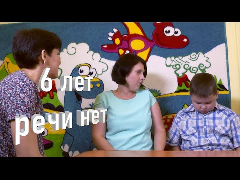 Видео: 6 лет речи нет | До и после | Моторная алалия | Занятия дома