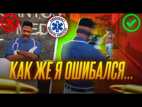 Видео: 🤯ТАК СИЛЬНО в EMS я ЕЩЕ НИКОГДА НЕ ОШИБАЛСЯ на GTA 5 RP | Rainbow