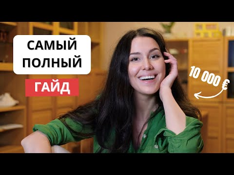 Видео: Как получить стипендию в Италии и учиться бесплатно | Как поступить в Италию 2023 | ЧАСТЬ 3