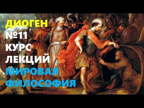 Видео: МИРОВАЯ ФИЛОСОФИЯ: Софистика и сократические школы
