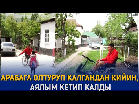 Видео: АРАБАГА ОЛТУРУП КАЛГАНДАН КИЙИН,АЯЛЫМ КЕТИП КАЛДЫ