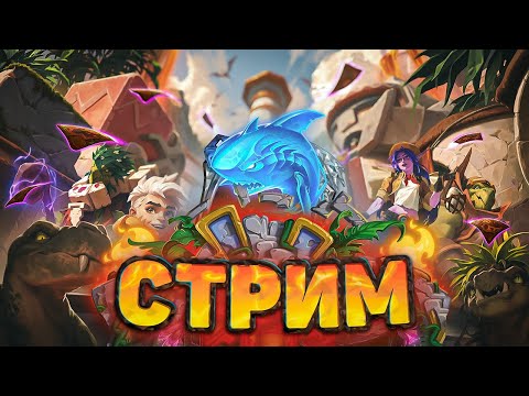 Видео: КОНТРОЛЬ И ТОЧКА!!! | Затерянный город Ун’Горо