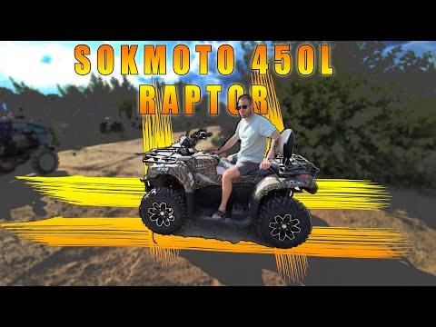 Видео: Квадроцикл SOKMOTO 450L останній шанс придбати квадроцикл у 2025 році КВАДРОМОТО