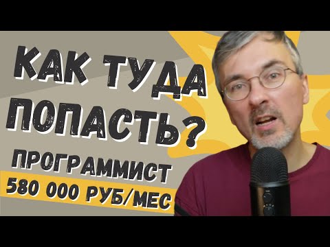 Видео: $8000 в месяц готова платить программистам эта компания
