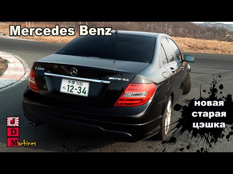 Видео: MERCEDES BENZ C200 AMG из Японии