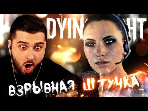Видео: СМЕРТЕЛЬНЫЙ УКУС #6 ➤ DYING LIGHT ➤ МАКСИМАЛЬНАЯ СЛОЖНОСТЬ