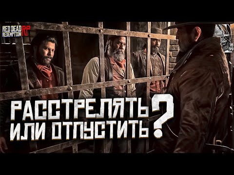 Видео: Арнольд Хейт и Сложный Выбор на Hate RP в Red Dead Redemption 2 RP (RedM)