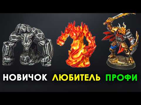 Видео: ВСЕ ТЕХНИКИ МИНИАТЮРНОЙ ЖИВОПИСИ: OSL, NMM, Драйбраш