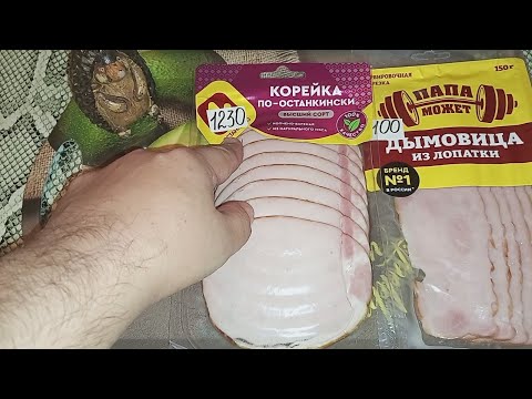 Видео: Пробуем нарезку фирм "Папа может" и "Останкино".