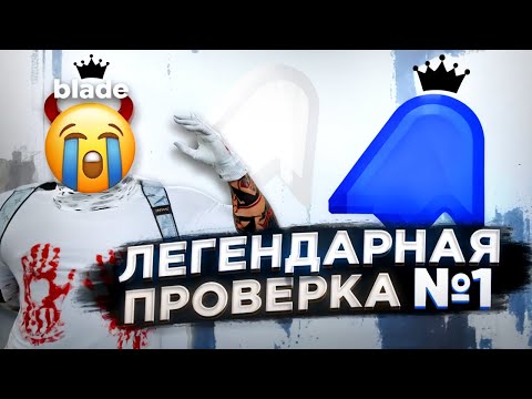 Видео: прошел проверку на мадже с беткой Vanish Cheat // слив проверки на читы Majestic