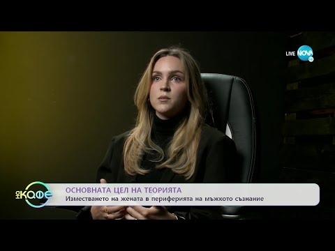 Видео: "Ред пил" - новата мания сред ютюбърите - „На кафе” (16.03.2022)