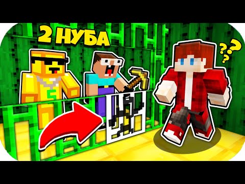 Видео: 2 НУБА ЗАТРОЛЛЕНЫ НЕВИДИМЫМ ПРО Майнкрафт, но Нубики Совершили Побег из Кактусовой Тюрьмы ! ТРОЛЛИНГ