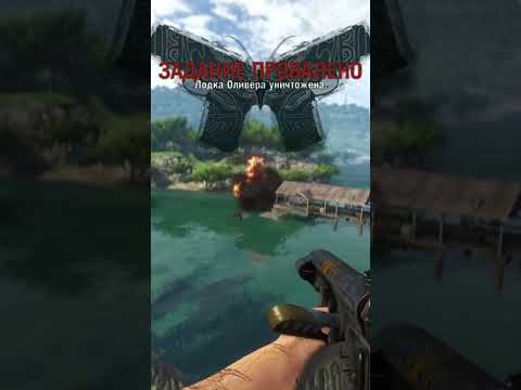 Видео: Подстава онлайн #прохождение #farcry #угар