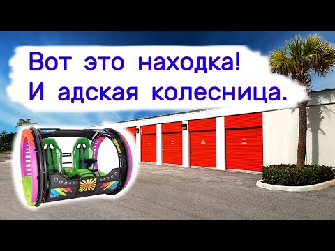 Видео: Вот это находка! Я не сразу понял что это. И адская колесница.