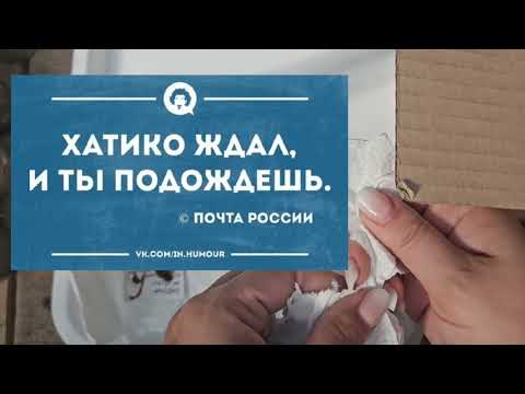 Видео: Распаковка.  Потеряли на сортировке