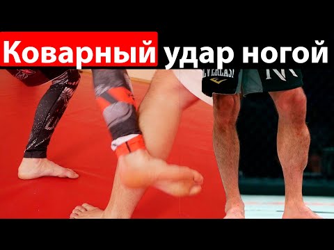 Видео: КОВАРНЫЙ ЛОУ кик в ту часть которую не набьешь!
