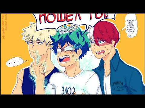 Видео: Озвучка комиксов по МГА