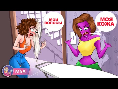 Видео: Я И Моя Лучшая Подруга Устраиваем Друг Дружке Розыгрыши, Мы Зашли Слишком Далеко