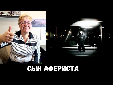 Видео: РЕАКЦИЯ МАМЫ [Markul - Осадки]