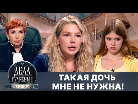 Видео: Дела судебные с Алисой Туровой. Битва за будущее. Эфир от 17.03.25