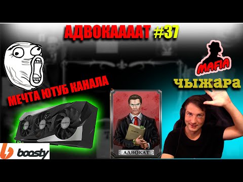 Видео: Мафия Онлайн: АДВОКАТ #37 - Как город спас адвоката