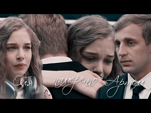 Видео: Оля и Артем | Бедные смеются, богатые плачут | Намеренно