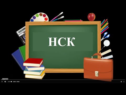 Видео: 6 клас. №7. НСК (Найменше Спільне Кратне)