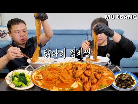 Видео: Корейская едаㅣ Тушеное кимчи с куриными ножкамиㅣCooking&Mukbang (Субтитры)