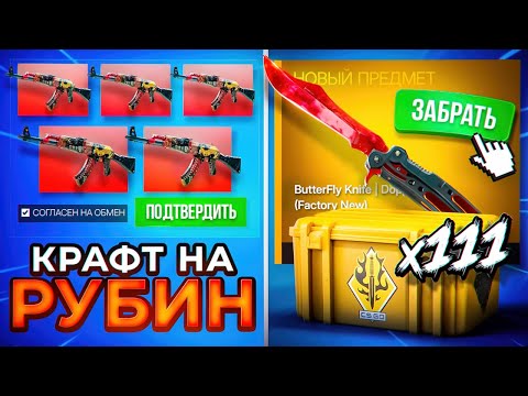 Видео: ВЫБИЛ 2 НОЖА ЗА 111 КЕЙСОВ СПЕКТР2 В CS 2