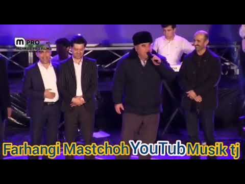 Видео: ПАРВИЗИ ШОДИБЕК: БО ХОФИЗОНИ Н. МАСТЧОХ.... подписаться Фаромуш насозед👍