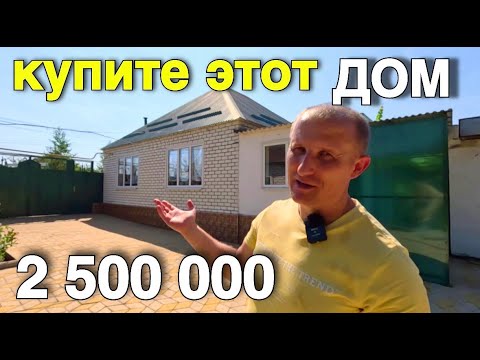 Видео: Продается Дом 74 кв м  за 2 500 000 рублей 8 918 453 14 88 Ставропольский край Новоселицкий район